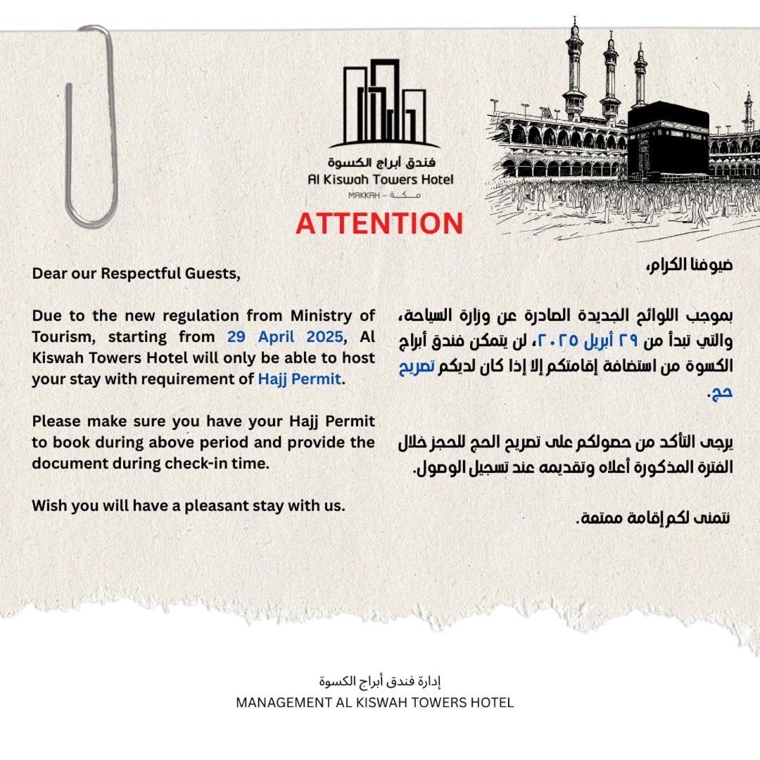 Al Kiswah Tower 5 Hotel Mecca Bagian luar foto